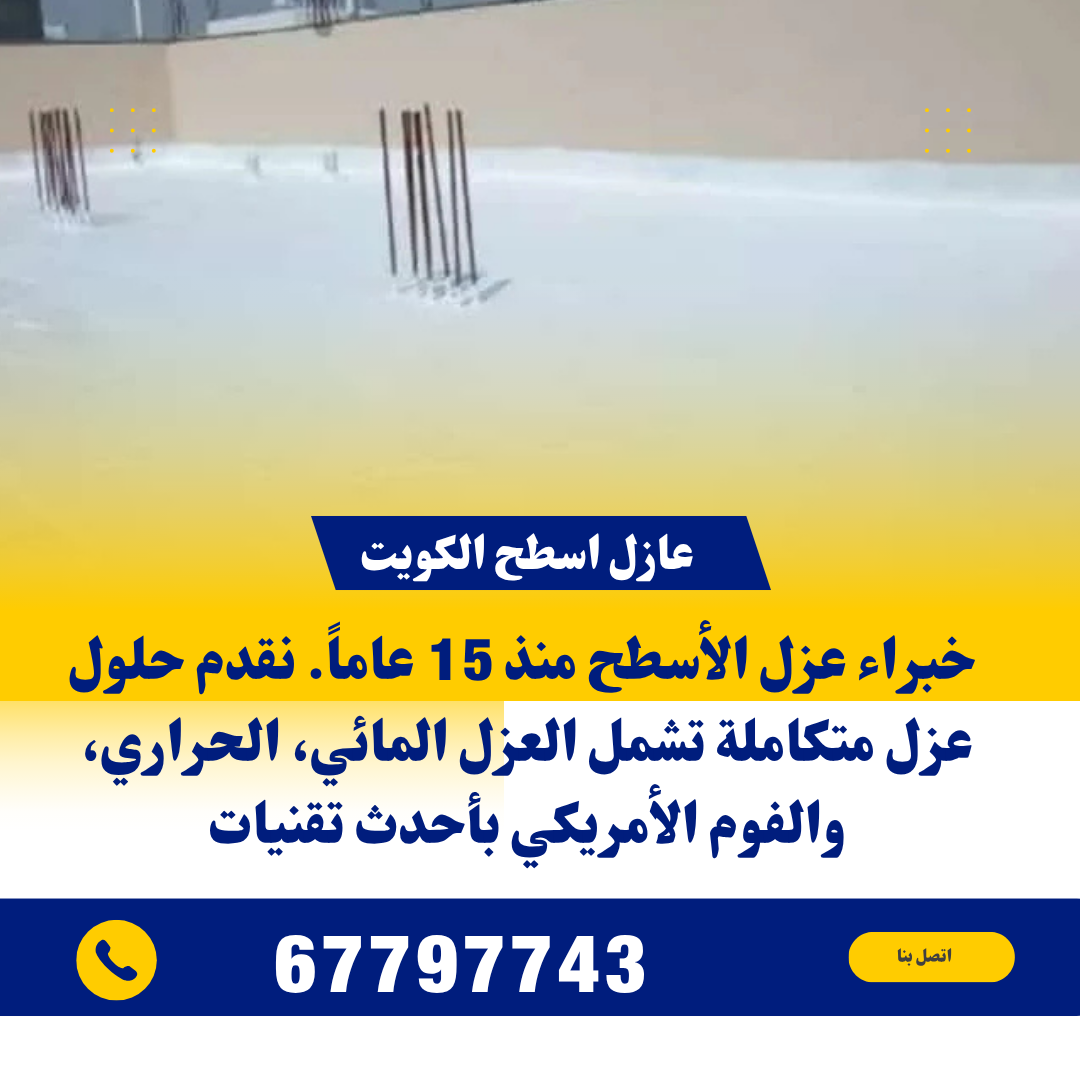عازل اسطح white and blue simple packers and movers company services promotion instagram post (1)