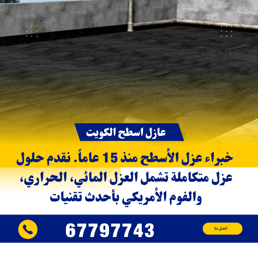 عازل اسطح white and blue simple packers and movers company services promotion instagram post (2)