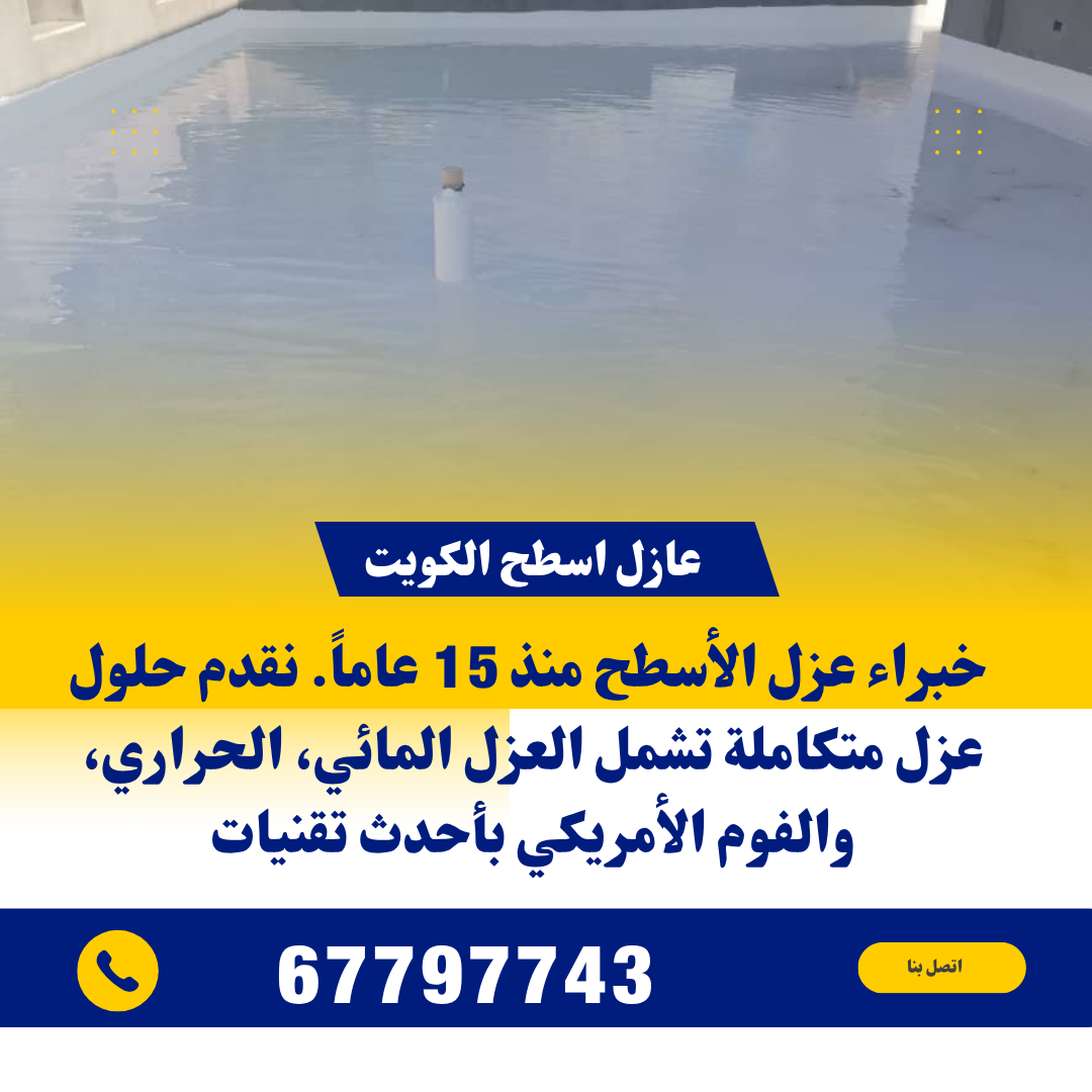 عازل اسطح white and blue simple packers and movers company services promotion instagram post (4)