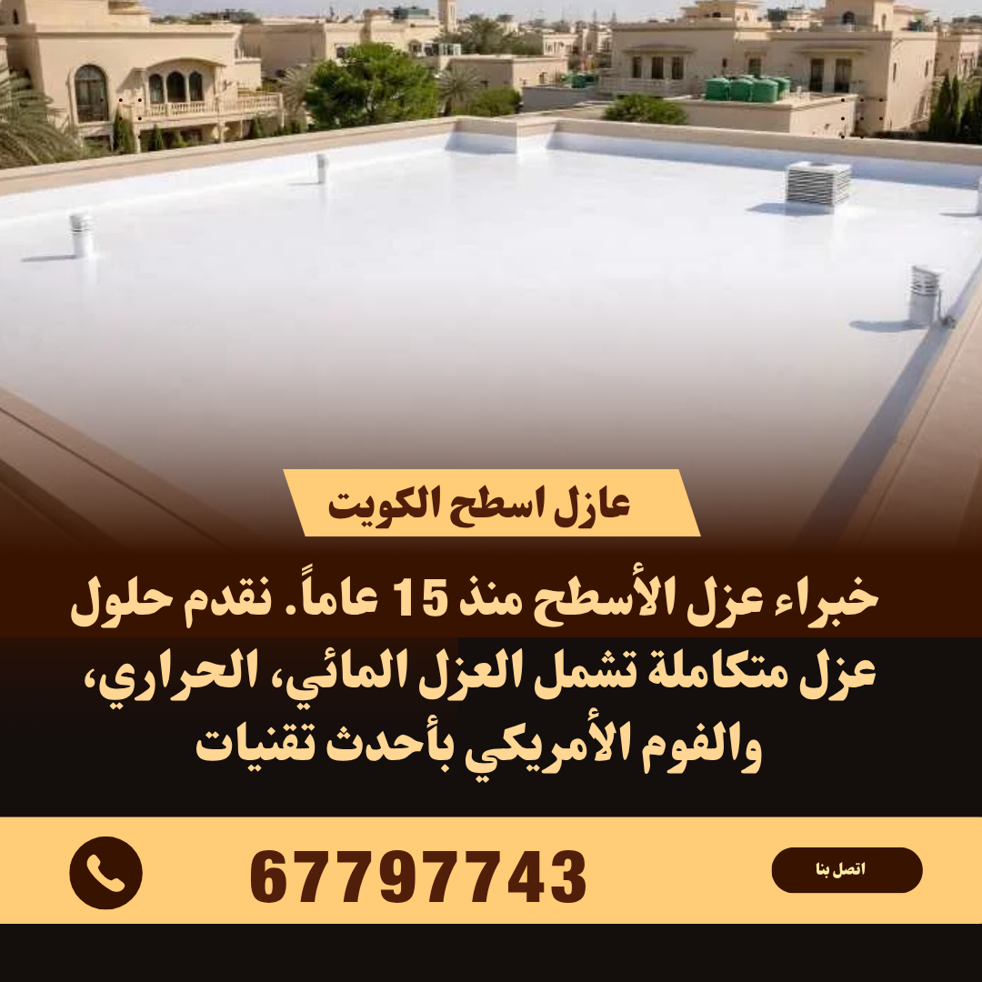 عازل اسطح white and blue simple packers and movers company services promotion instagram post (5)
