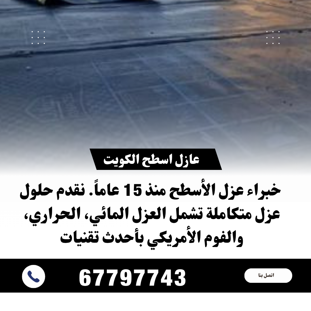 عازل اسطح white and blue simple packers and movers company services promotion instagram post